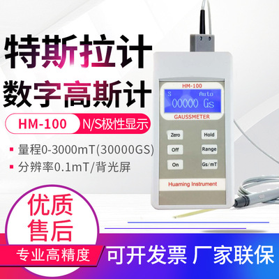 30000GS大量程高斯计HM-100剩磁仪3T带背光特斯拉计强磁铁表磁计