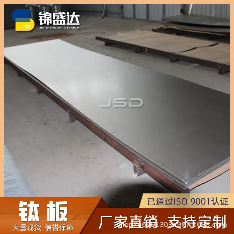 3.0mmTA3G纯钛板 GR3钛板 直销 耐腐shi 高强度各种规格现货板材