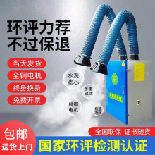 焊烟净化器移动式工业焊接烟尘除尘电焊烟雾空气吸烟机焊锡收集器