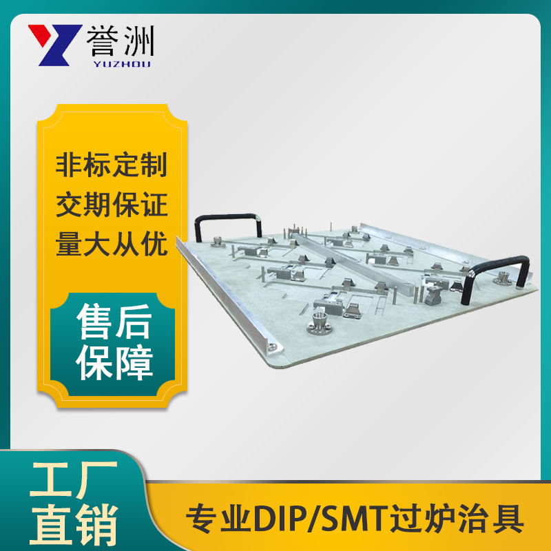 合成石钛合金过炉夹具工厂波峰焊厂制过锡炉载具回流焊跨境专供