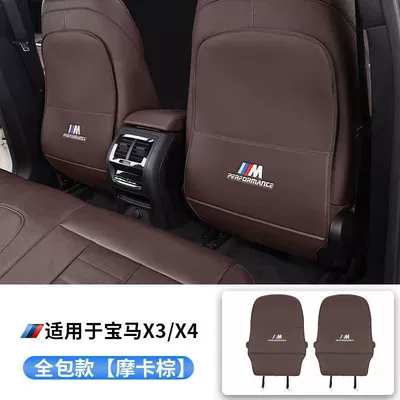 Suitable for Bmw Rear Seat: Other vehicle seats - 18-21-models-x3x4-mocha-brown-all-inclusive-pair-pair-set-special-model