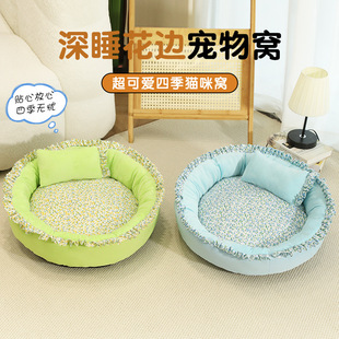 New Cat Nest Four Seasons Universal Dog Mat Summer Dog Nest Medium and Small Dog Winter Warm Round Pet Nest Mat