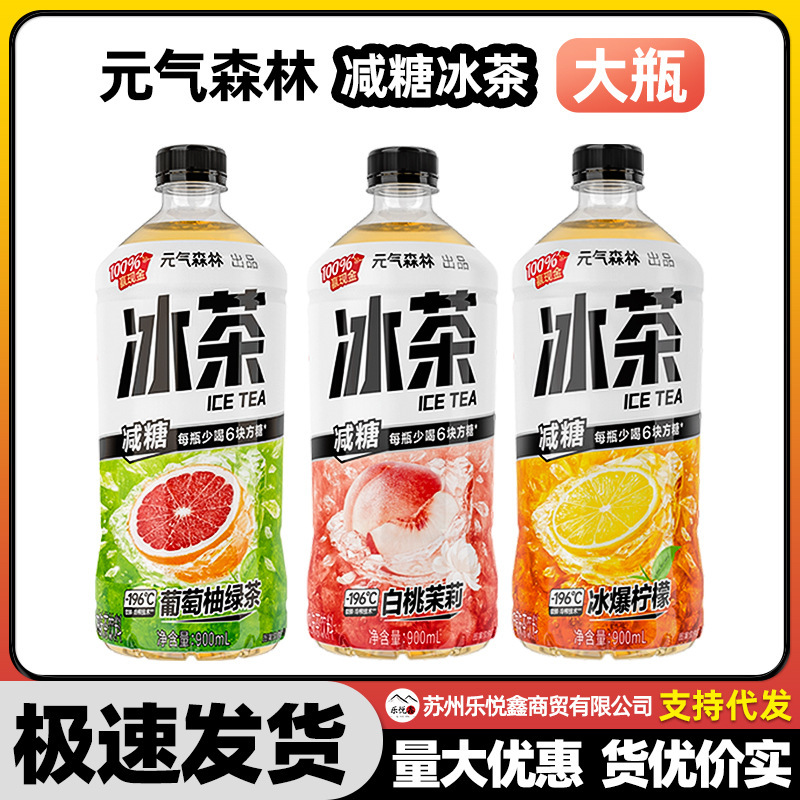 Yuanqi Forest Sugar Reduced Ice Tea Large Bottle Drink 900ml Multi-Flavor Grapefruit Green Tea Lemon Flavor Ice Tea Drink