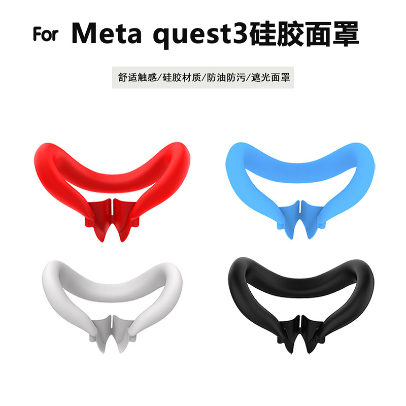 新品meta quest 3面罩硅膠主機保護套遮光quest3面罩vr眼鏡頭帶