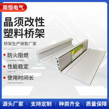 厂家生产高分子电缆桥架晶须改性塑料模压内衬钢板复合PVC合金塑