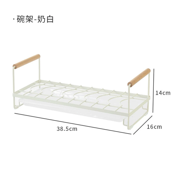 Dish rack (cream color) ✦
