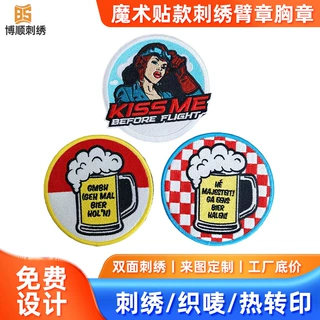 魔术贴款刺绣臂章胸章电脑绣花标刺绣布贴魔术贴校服徽章厂家定制