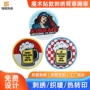 定制刺绣校服电脑胸章