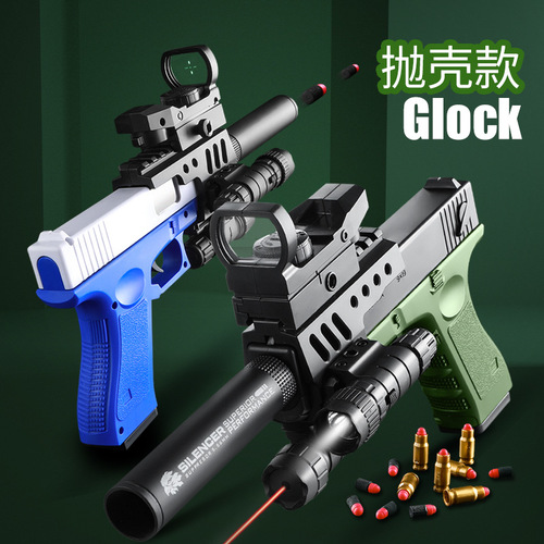 Exclusive for Glock shell-less soft bullet gun children's toy gun bullets for boys and girls toy boy pistol