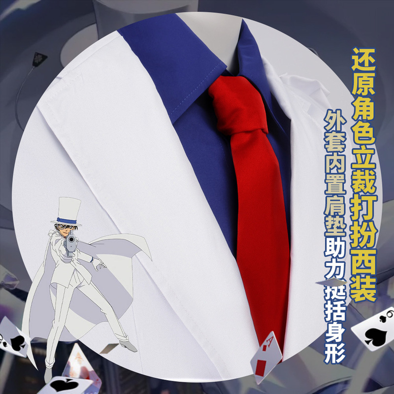 怪盗キッド cos 衣装アニメ名探偵コナン黒羽快斗フルセットコスプレ衣装パフォーマンス服|undefined