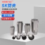 中心弹性sk16sk06筒夹