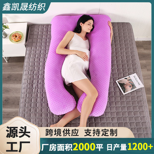 Cross-border Amazon Solid Color Bean Velvet U-shaped Pregnant Women Pillow Waist Pillow Side Pillow Pregnant Women Pillow Core Factory