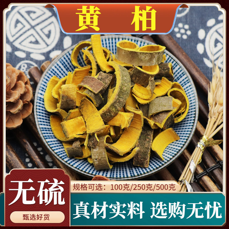 Phellodendron Chinese Herbal Medicine: Sichuan Phellodendron Bark, Phellodendron Strips, Phellodendron Powder, Roasted Phellodendron, Sulfur-Free, Free Shipping, 500g, Peeled Phellodendron