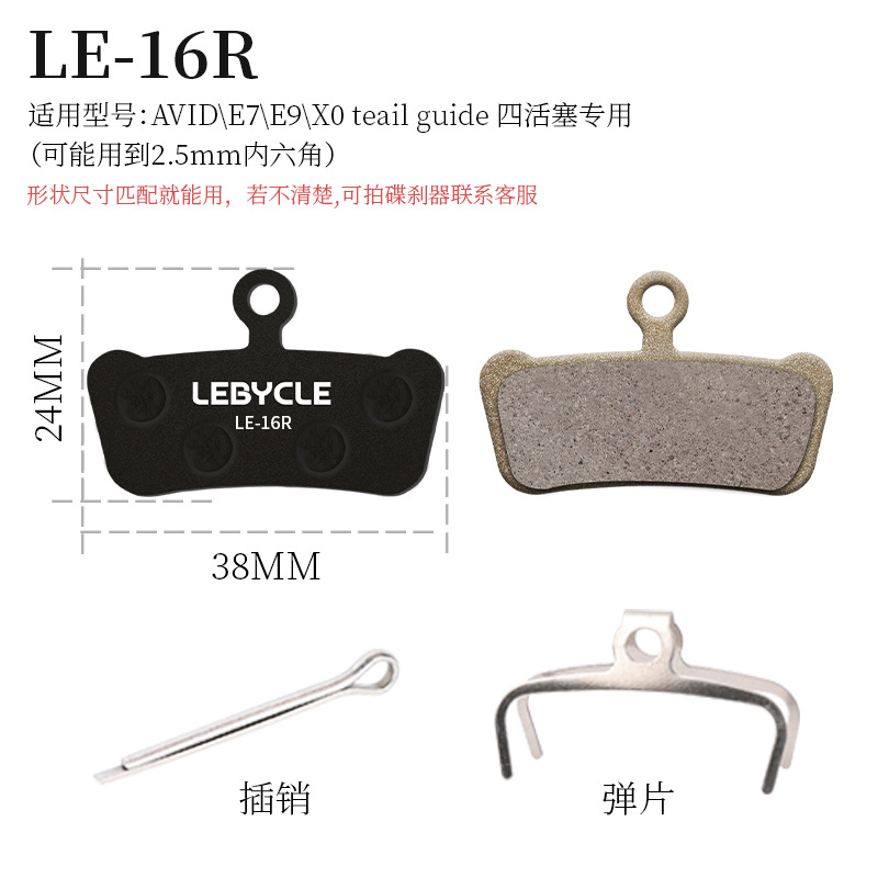 Pastillas de freno semimetálicas de resina para bicicleta de montaña LEBYCLE/Le Baike Lai Ling Pian