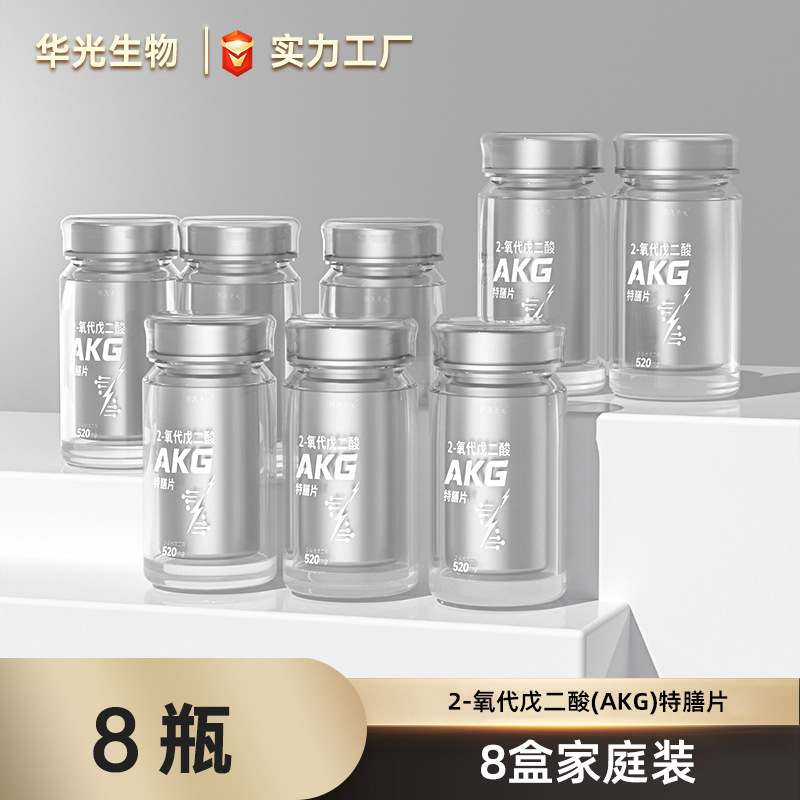 AKG特殊膳食补充剂2-氧代戊二酸外贸源头生产厂家akg片剂现货速发|undefined