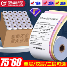 75x60���͌����o̼�����ʽ��ӡKTVș��СƱ�ʽ��ӡ�C��ӡ��