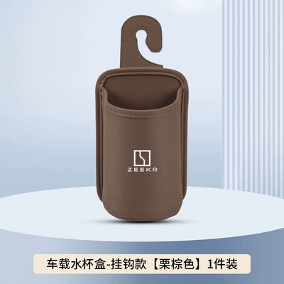 Storage Box Mix Door Side | Car cup holder/beverage holder - chestnut-brown-hook-style-no-car-logo-clean-version
