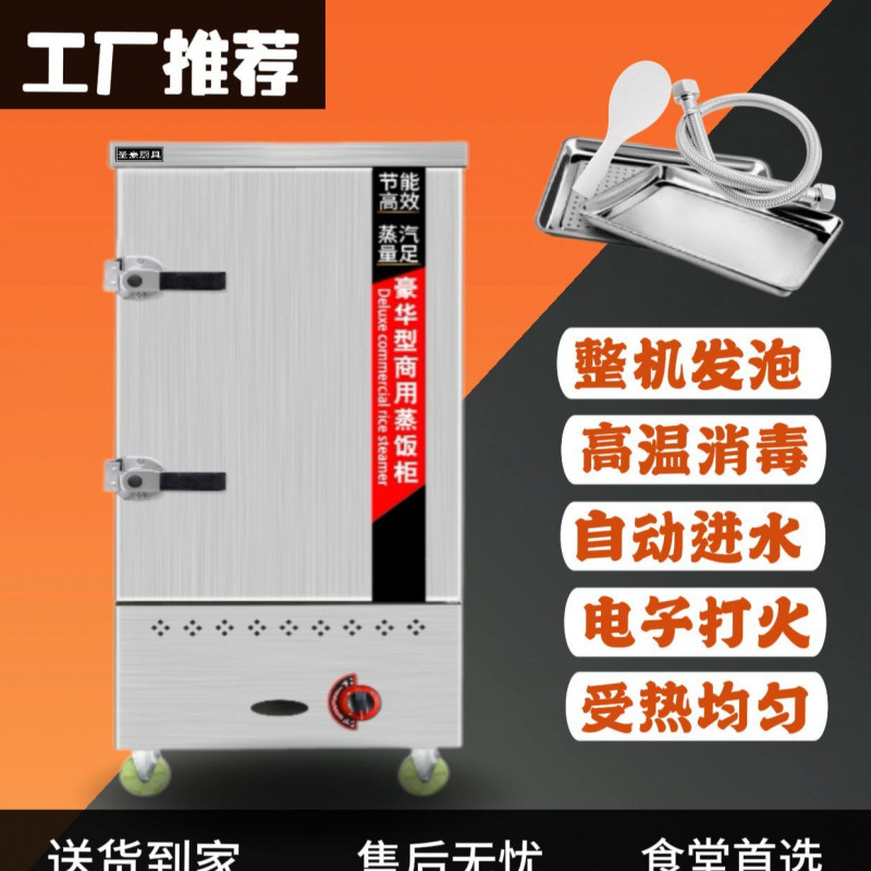 arroz vaporizador eléctrico comercial arroz vaporizador pan pan de arroz vaporizado completamente automático comedor vaporizador coche de arroz vaporizado de gas grande y pequeño