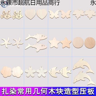 ��Ⱦ���߲��ϰ��׺�ľ�K���͉����׃��@��ͯdiy�ֹ���ȾӡȾľ�K