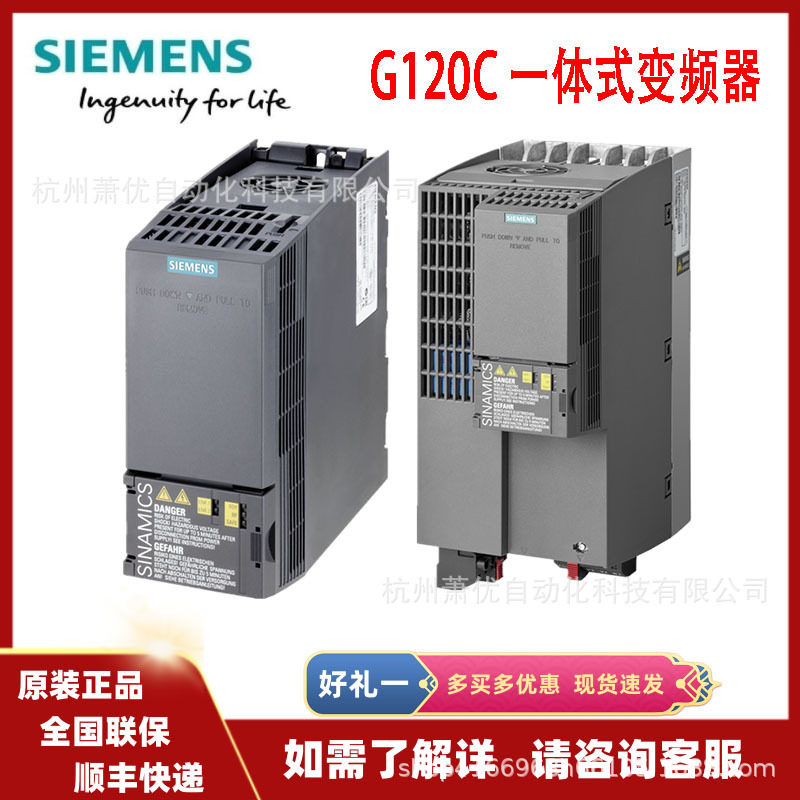 西门/子V20变频器三相380V0.37/0.55/0.75/1.5/2.2/3/15KW6SL3210