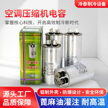 CBB65A空调电容压缩机启动电容器30uf35uf50uf防爆通用启动电容