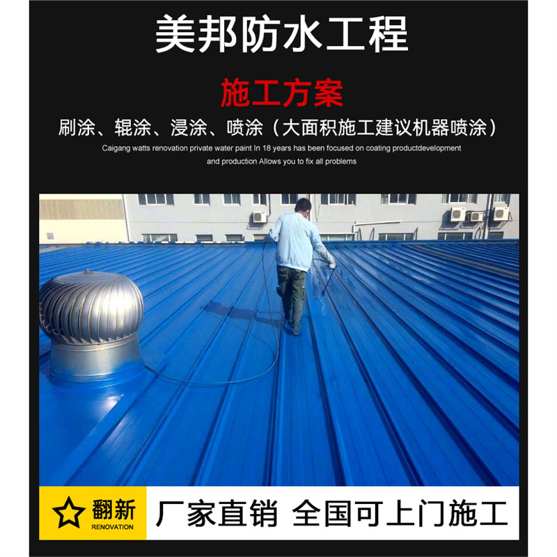 美邦水漆金属漆防锈漆氟碳漆铁门除锈防腐彩钢瓦翻新家用水性户外