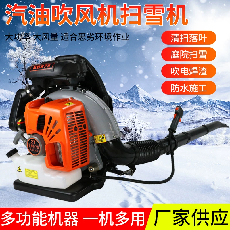 Двухтактный рюкзак мощный бензиновый EB975 фен теплица сад лиственная дорога удаление пыли ветряная турбина