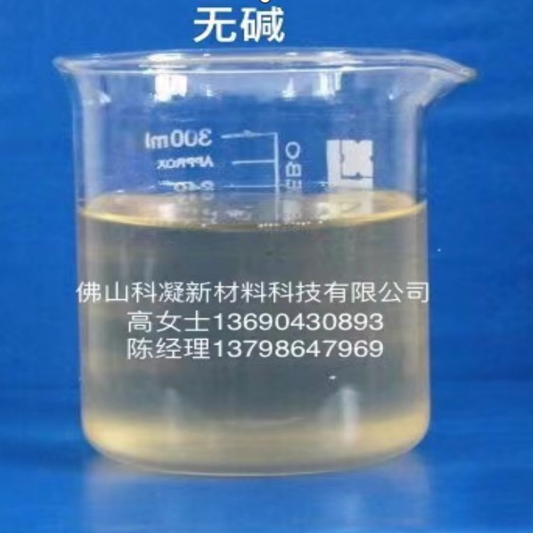 供应速凝剂无碱 水泥砂浆早强剂隧道喷浆速凝剂液体 量大从优