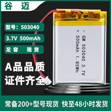 �F؛503040ܛ���늳���Ԫ��о500���� �ۺ����늳�3.7v600mAh