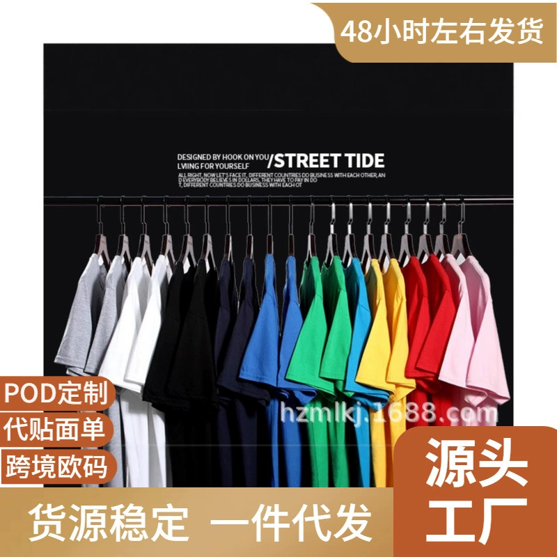 Заводская оптовая групповая одежда для групповых костюмов для рисунка летом свободная футболка с короткими рукавами для мужчин и женщин с круглым вырезом с летним логотипом