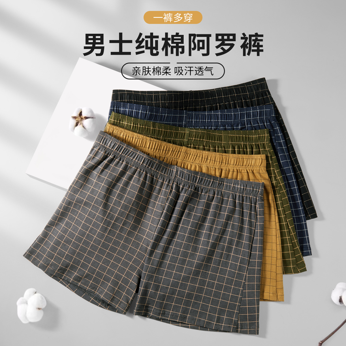 Pantalones de algodón para hombres, pantalones interiores grandes cómodos y transpirables, pantalones interiores caseros de algodón para hombres, sueltos.