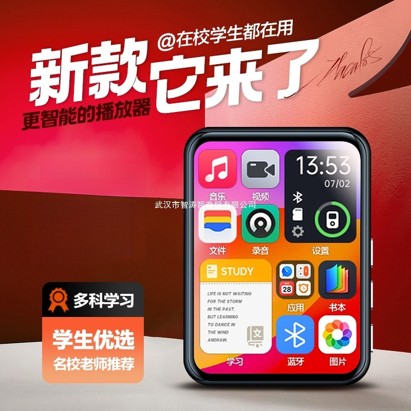 全面屏mp3mp4随身听学生版蓝牙高中生专用触摸屏p3播放器小说神器|undefined