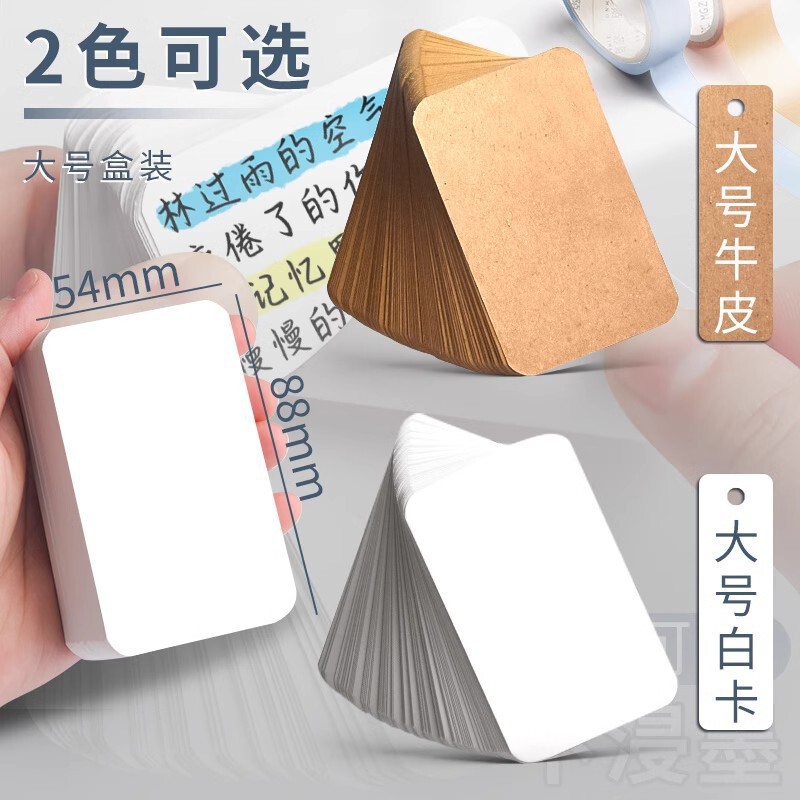 100 Pieces of Word Cards, Blank Small Cards, Hard Cards, Black Cards, Kraft Cards, Bookmarks