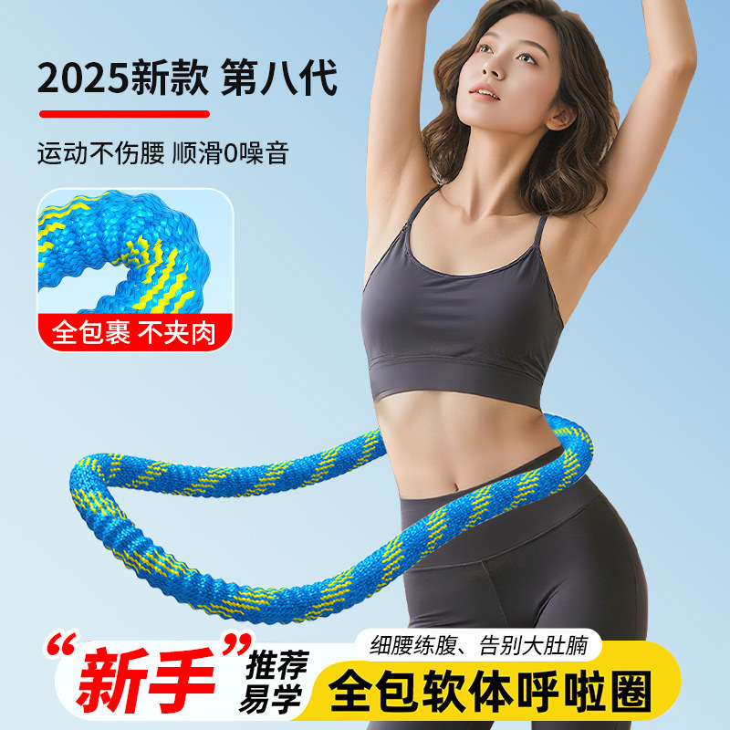静音弹簧呼啦圈软体不伤腰加重练肚子成人女健身家用收腹锻炼神器|undefined
