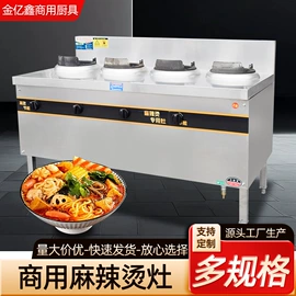 炒炉/炒灶;煲仔饭机;矮汤炉/汤粥炉