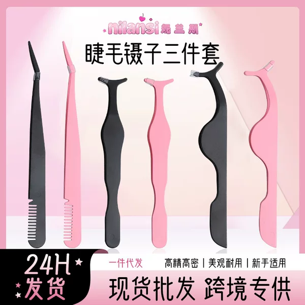 Cross-Border Eyebrow Clip, False Eyelash Assistant, Grafted Eyelash Clip, Beauty Tool, Sea Vest with Comb, Eyelash Tweezers
