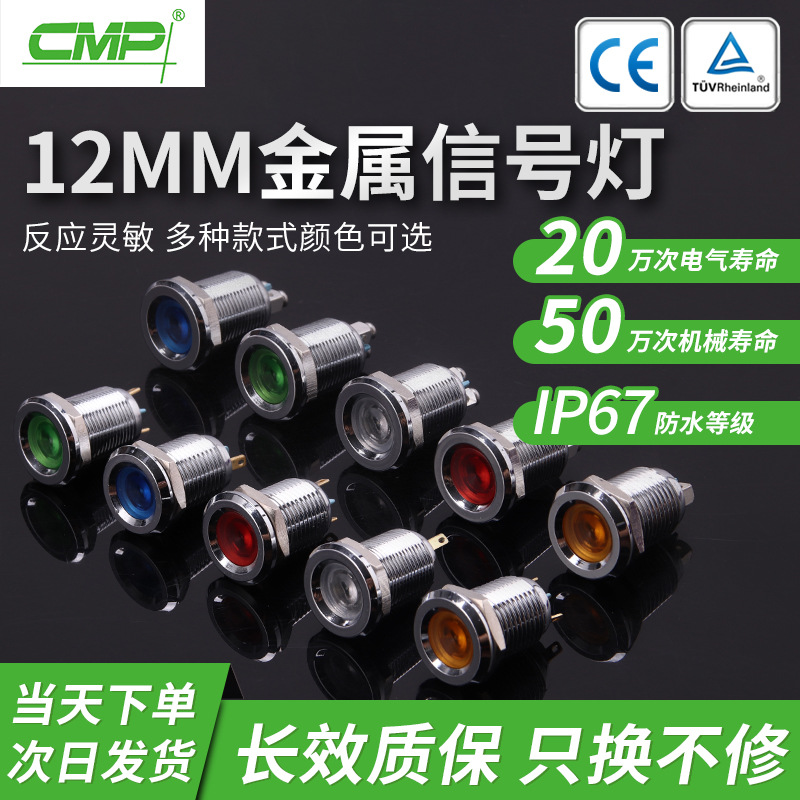 西普12mm防水金属信号灯led双色发光照明平面插脚指示灯共阴共阳
