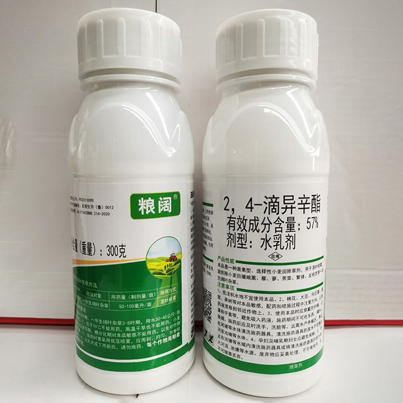 滨农粮阔24滴异辛酯正品小麦田玉米草坪高粱封闭阔叶杂草除草剂