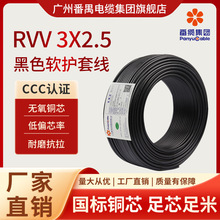 Vݷخ| RVV 3*2.5~о|o׾늾ԴSֱN