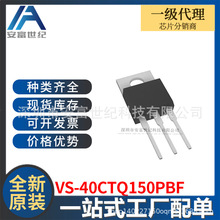 VS-40CTQ150PBF TO-220-3 ������ ȫ��ԭװһվʽ�䵥