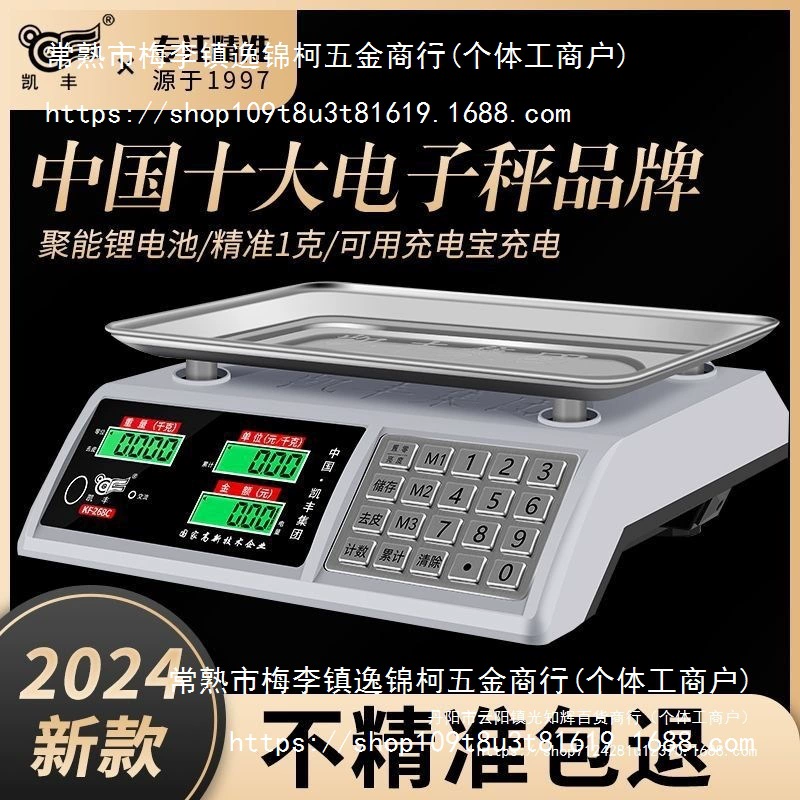 Электронные весы Kaifeng Коммерческие малые настольные весы 30 кг бытовые весы