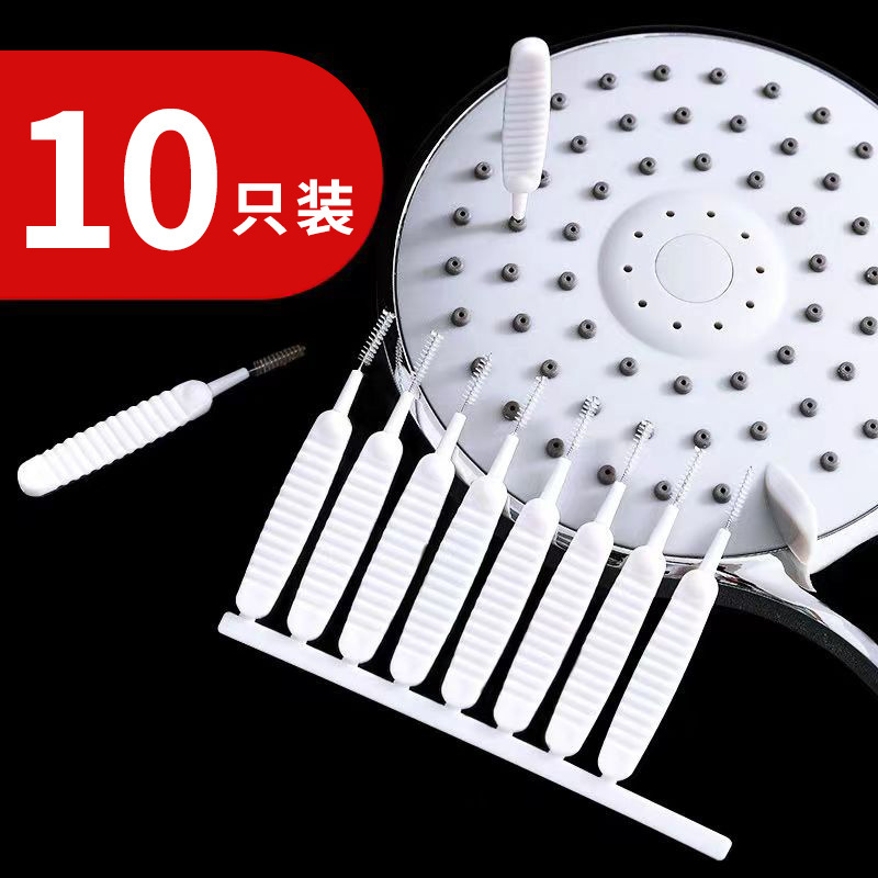 花洒清洁神器喷头清理疏通针迷你多功能莲蓬头清洗刷缝隙小孔清理|undefined