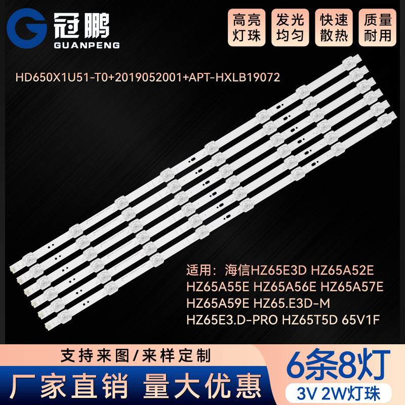 适用HZ65.E3D-M HZ65E3.D-PRO HZ65T5D 65V1F电视背光灯条