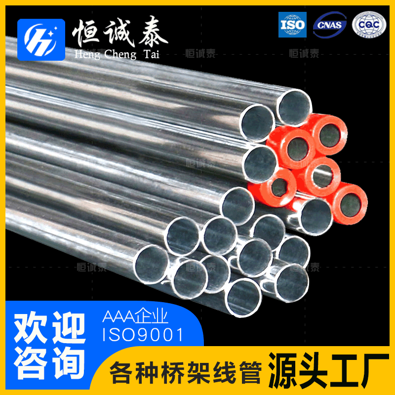 镀锌线管KBG/JDG电工管电线管加厚穿线管可弯金属走线八分管预埋