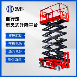 移动剪叉式升降车全自行走升降机电动小型移动式高空作业登高车
