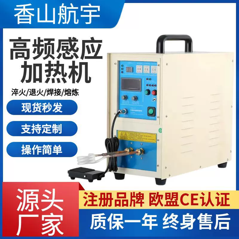 高频感应加热机铜管焊接淬火退火热处理铜管金属钎焊设备源头厂家