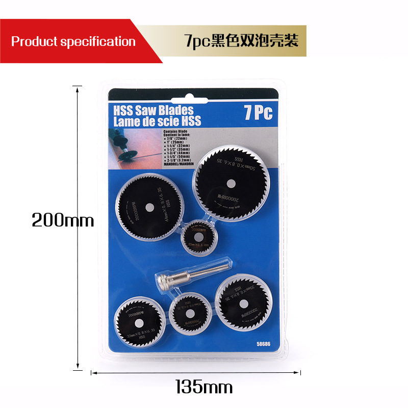 7pc黑色双泡壳装