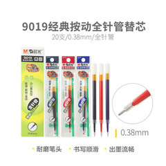 Morning light G-5 refill black 0.5mm needle press G5 bullet gel pen refill signature pen water pen refill