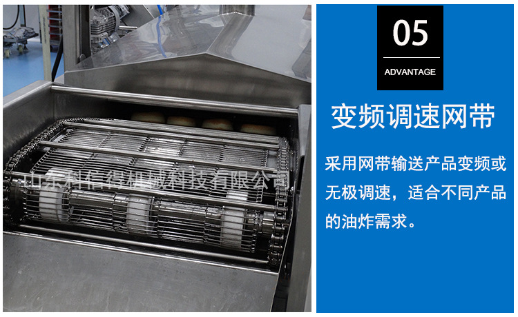 油炸机特点5--
