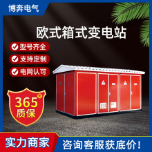 �Wʽ��ʽ׃�վYBW�M��ʽ���^����늷�׃����ZBW-12/50-80-630KVA